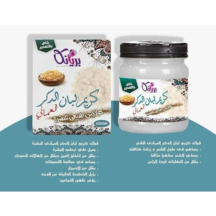 كريم لبان الدكر بريانكا لنضاره واشراقه وتتفتيح البشره - Image 2
